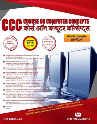 Course on Computer Concepts (CCC) Made Simple 2016(English, Paperback, Jain Satish)