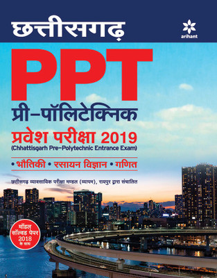 Chhattisgarh PPT Pre- Polytechnic Guide 2019 Hindi(Hindi, Paperback, unknown)