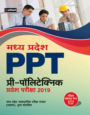 Madhya Pradesh Ppt Pre-Polytechnic Parvesh Pariksha 2019(Hindi, Paperback, unknown)