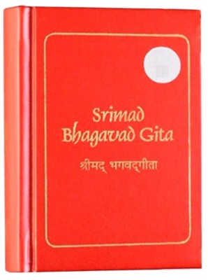 Shrimad Bhagavad Gita(English, Paperback, unknown)