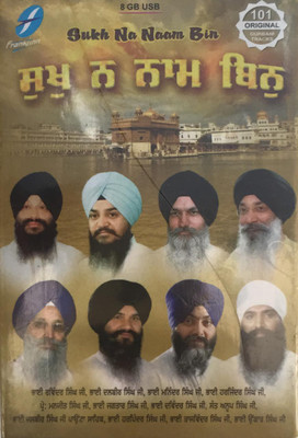 

Sukh Na Naam Bin (usb ) (shabad gurbani ) Pendrive Standard Edition(Punjabi - bhai ravinder singh, bhai dalbir singh, bhai harjinder singh, bhai maninder singh, and many more)