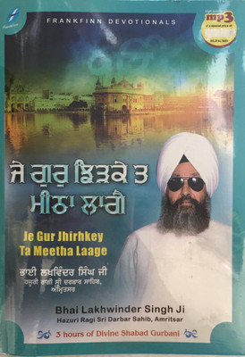 

Je Gur Jhirhkey Ta Meetha Laage (mp3) (punjabi ) MP3 Standard Edition(Punjabi - bhai lakhwinder singh ji)