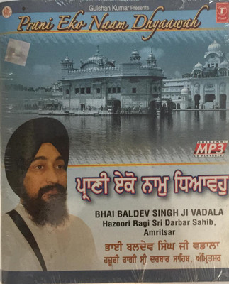 

Prani Eko Naam Dyaawah (mp3) (punjabi )(bhai baldev singh ji vadala ) MP3 Standard Edition(Punjabi - bhai baldev singh ji vadala)