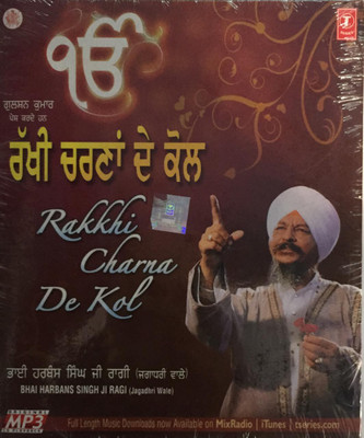 

Rakhi Charna De Kol (mp3) (punjabi ) MP3 Standard Edition(Punjabi - bhai harbans singh ji jagadhri wale)
