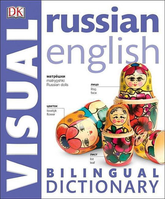 Russian-English Bilingual Visual Dictionary(English, Paperback, DK)