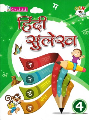 ORCHID, HINDI SULEKH CLASS - 4(Hindi, Paperback, PANNEL OF AUTHOR)