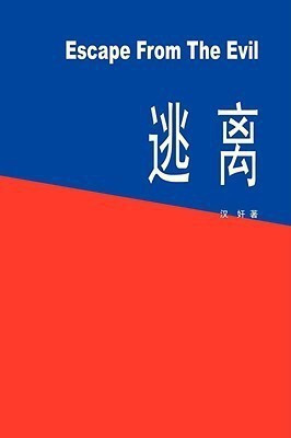 Escape From The Evil(English, Paperback, Wang Paul)
