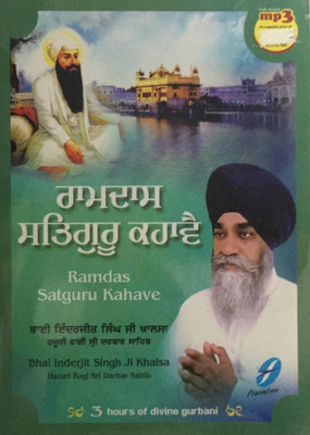 

Ramdas Satguru Kahave (mp3)(punjabi ) MP3 Standard Edition(Punjabi - bhai inderjit singh ji khalsa)