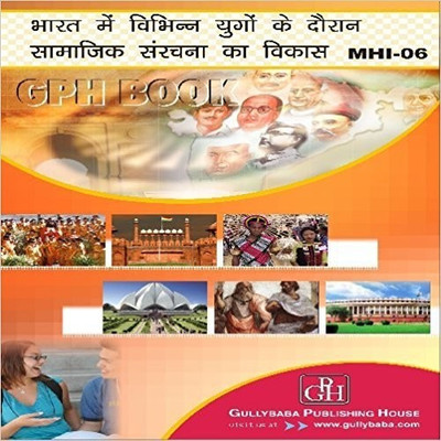 MHI6 Evolution Of Social Structures In India Through The Ages In Hindi Medium (Guide With Question Bank For IGNOU Course Of GPH Publication)(Paperback, Hindi, Expert Panel of GPH Publications) MHI6 Evolution Of Social Structures In India Through The Ages In Hindi Medium (Guide With Question Bank For IGNOU Course Of GPH Publication)(Paperback, Hindi, Expert Panel of GPH Publications)