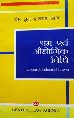 Labour And Industrial Law [Hindi](Hindi, Paperback, Prof. Soorya Narayan Mishra)