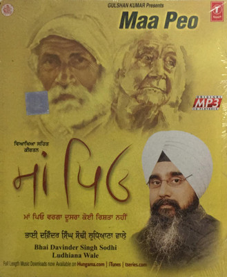 

Maa Peo (mp3) (punjabi ) MP3 Standard Edition(Punjabi - bhai davinder singh ji sodhi)