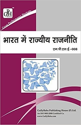 MPSE8 State Politics In India In Hindi Medium (Guide With Question Bank For IGNOU Course Of GPH Publication)(Paperback, Hindi, Expert Panel of GPH Publications)