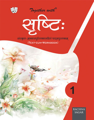 Together With Srishti Sanskrit Text cum Work Book Part 1 for Class 6(Sanskrit, Paperback, Rachna Sagar)