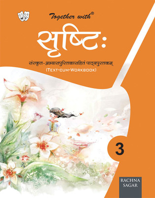 Together With Srishti Sanskrit Text cum Work Book Part 3 for Class 8(Sanskrit, Paperback, Rachna Sagar)