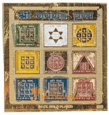 Pandit NM Shrimali Shri Navgrah Yantra Copper Yantram 6 X 6 Inch Copper Yantra(Pack of 1)