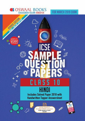 Oswaal ICSE Sample Question Papers Class 10 Hindi (For March 2019 Exam)(Hindi, Paperback, Oswaal Editorial Board)