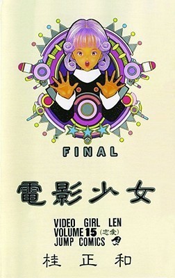 Video Girl Ai, Vol. 15(English, Paperback, Katsura Masakazu)