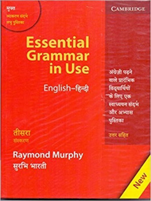 Essential Grammar in Use for Elementary Students of English Book with Answers English-Hindi Bilingual Edition(English, Paperback, Murphy Raymond)