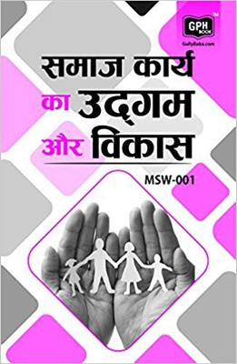 MSW1 Origin And Development Of Social Work In Hindi (Guide With Question Bank For IGNOU Course Of GPH Publication)(Paperback, Hindi, Expert Panel of GPH Publications)