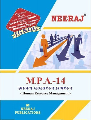 MPA14 Human Resource Management In Hindi Medium | Neeraj Publications Guide With Question Bank(Paperback, Hindi, Expert Panel of Neeraj Publications)