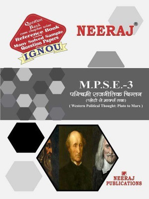 MPSE3 Western Political Thought In Hindi Medium | Neeraj Publications Guide With Question Bank(Paperback, Hindi, Expert Panel of Neeraj Publications)