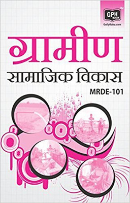 MRDE101 Rural Social Development In Hindi (Guide With Question Bank For IGNOU Course Of GPH Publication)(Paperback, Hindi, Expert Panel of GPH Publications)