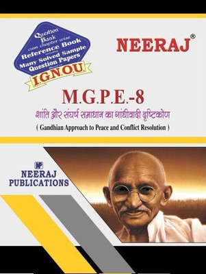MGPE8 Gandhian Approach To Peace And Conflict Resolution In Hindi | Neeraj Publications Guide With Question Bank(Paperback, Hindi, Expert Panel of Neeraj Publications)