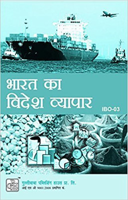 IBO3 India's Foreign Trade In Hindi Medium (Guide With Question Bank For IGNOU Course Of GPH Publication)(Paperback, Hindi, Expert Panel of GPH Publications)