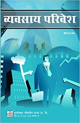 MCO4 Business Environment In Hindi Medium (Guide With Question Bank For IGNOU Course Of GPH Publication)(Paperback, Hindi, Expert Panel of GPH Publications)