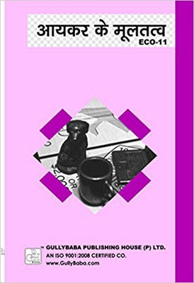 ECO11 Elements Of Income Tax In Hindi Medium (Guide With Question Bank For IGNOU Course Of GPH Publication)(Paperback, Hindi, Expert Panel of GPH Publications)