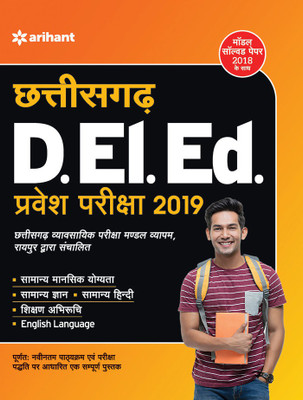 Chhattisgarh D.EI.Ed Pravesh. Pariksha 2019(Hindi, Paperback, unknown)