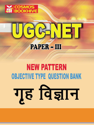 Gruha Vidyan (Home Science) for UGC-NET Paper-3(Hindi, Paperback, CBH EXPERTS)