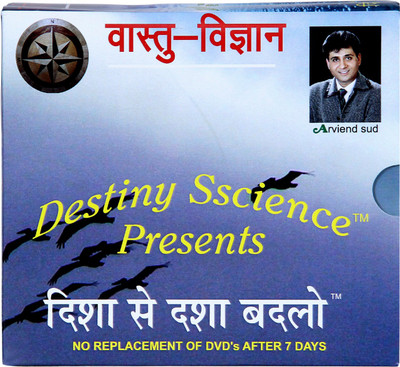 

Disha Se Dasha Badlo 1(DVD Hindi)