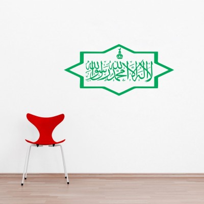 StickerYard 35 cm First Kalma Islamic Caligraphy Self Adhesive Sticker(Pack of 1)