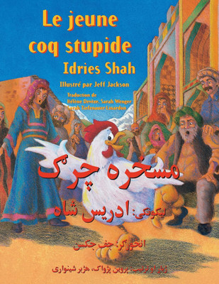 Le Jeune coq stupide(French, Paperback, Shah Idries)