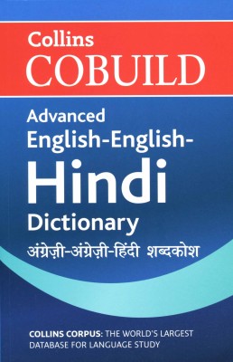 Collins Cobuild Advanced English-English-Hindi Dictionary (Collins Corpus)(English, Hardcover, unknown)