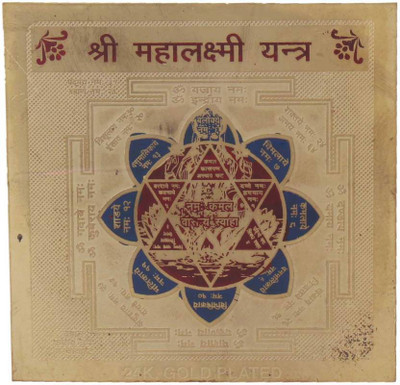 Jewelswonder shri maha laxmi yantra Brass Yantra(Pack of 1)