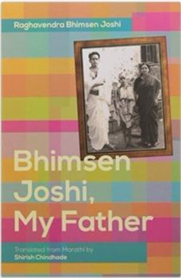 Bhimsen Joshi, My Father(English, Paperback, Joshi Raghavendra Bhimsen)