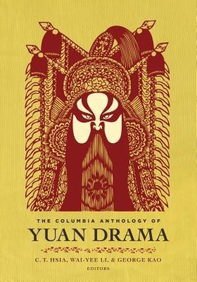 The Columbia Anthology of Yuan Drama(English, Hardcover, unknown)