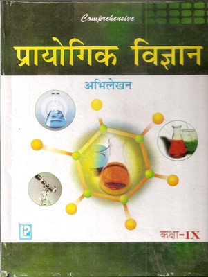 Comprehensive Practical Science Notebook IX (Hindi Medium)(English, Undefined, Sharma N. K.)