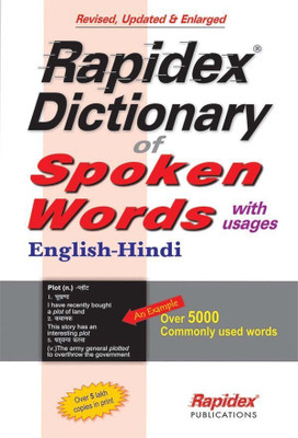 Rapidex Dictionary of Spoken Words(English, Paperback, unknown)