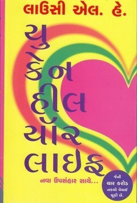 Yu Kena Hila Yora Laipha(Gujarati, Paperback, Hay Louise L.)
