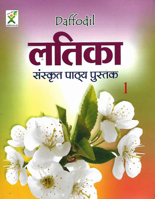 GREEN VALLEY PUBLICATION DAFFODIL LATIKA SANSKARAN PATHAY PUSTAK CLASS 1(Hindi, Paperback, DR MANMOHAN SRIVASTAVA)