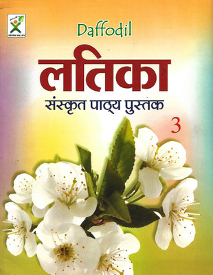 GREEN VALLEY PUBLICATION DAFFODIL LATIKA SANSKARAN PATHAY PUSTAK CLASS 3(Hindi, Paperback, DR MANMOHAN SRIVASTAVA)