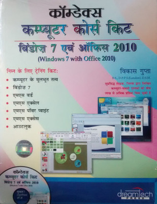 Comdex Computer Course Kit  - Windows 7 with Office 2010 [with CD](English, Paperback, Gupta Vikas)