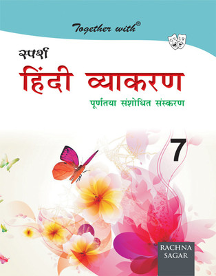 Together With Sparsh Hindi Vyakaran for Class 7(Hindi)