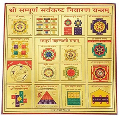 PMW Shri Sampurna Sarv Kasht Nivaran Yantram - 6 in x 6 Inches - Energized - 11 Gomati Chakra Included - 24 Carat Gold Plated Copper Yantra