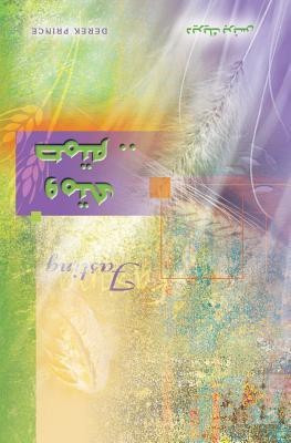 Fasting (Arabic)(English, Paperback, Prince Derek)