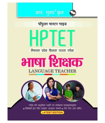 Himachal Pradesh Teacher Eligiblity Test for Language Teacher Exam Guide 2020 Edition(Hindi, Paperback, Board RPH Editorial)