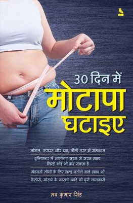 Mota Seth - The Senior Partner(English, Electronic book text, Kumar M Rishi)